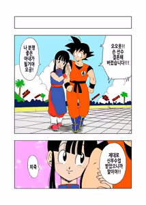 Page 27 of DB-X Gyuu Maou x Chi Chi Hen | DB-X 우마왕x치치 편 (decensored) - preview thumbnail