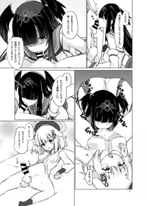 Page 5 of Aneburi Youkai Hiiro-chan - preview thumbnail