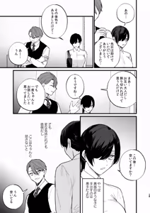 Page 16 of Hikage no Hana wa Doku no Hana - preview thumbnail