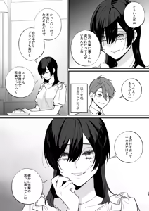 Page 20 of Hikage no Hana wa Doku no Hana - preview thumbnail