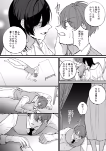 Page 27 of Hikage no Hana wa Doku no Hana - preview thumbnail