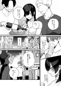 Page 3 of Hikage no Hana wa Doku no Hana - preview thumbnail