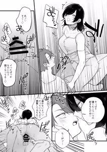 Page 38 of Hikage no Hana wa Doku no Hana - preview thumbnail
