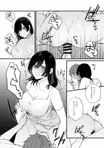 Page 39 of Hikage no Hana wa Doku no Hana - preview thumbnail