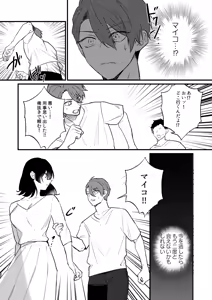 Page 51 of Hikage no Hana wa Doku no Hana - preview thumbnail