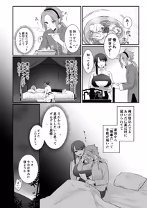 Page 16 of Sen Kitsune no Kai Neko - preview thumbnail