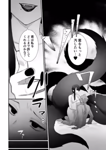 Page 24 of Sen Kitsune no Kai Neko - preview thumbnail