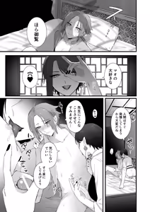 Page 3 of Sen Kitsune no Kai Neko - preview thumbnail