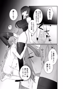 Page 39 of Sen Kitsune no Kai Neko - preview thumbnail