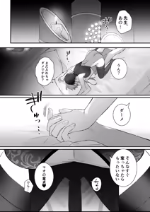 Page 43 of Sen Kitsune no Kai Neko - preview thumbnail
