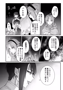 Page 18 of Sen Kitsune no Kai Neko 2 - preview thumbnail