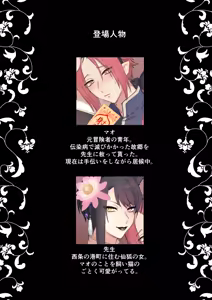 Page 3 of Sen Kitsune no Kai Neko 2 - preview thumbnail