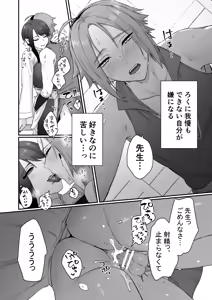 Page 60 of Sen Kitsune no Kai Neko 2 - preview thumbnail