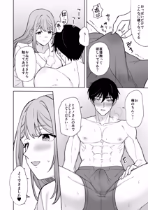 Page 13 of Yuruwara Joshi ni Semeraretai!! - preview thumbnail