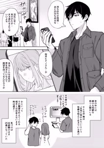 Page 2 of Yuruwara Joshi ni Semeraretai!! - preview thumbnail