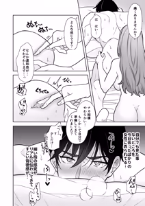 Page 21 of Yuruwara Joshi ni Semeraretai!! - preview thumbnail