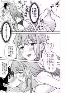 Page 28 of Yuruwara Joshi ni Semeraretai!! - preview thumbnail