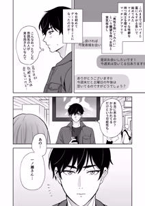 Page 3 of Yuruwara Joshi ni Semeraretai!! - preview thumbnail