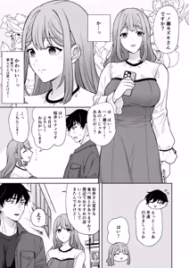 Page 4 of Yuruwara Joshi ni Semeraretai!! - preview thumbnail