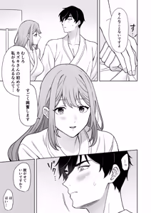 Page 8 of Yuruwara Joshi ni Semeraretai!! - preview thumbnail