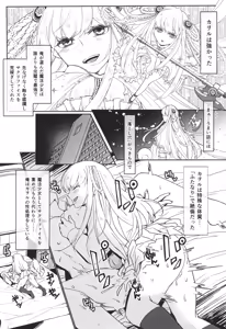 Page 17 of Mahou Shoujo to Sacrifice - preview thumbnail