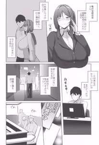 Page 4 of Jimi dakedo Kyounyuu na Onna Otaku Joushi no Seiyoku ga Yabai - preview thumbnail