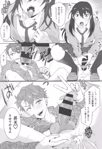 Page 23 of Kyou mo Watashi wa Tsuitenai - preview thumbnail