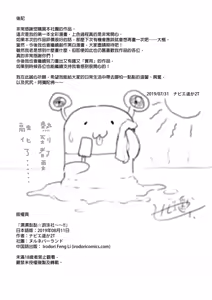 Page 286 of ヌル♡ラバ!+デリ☆サキュ!!+ハーレムでNEWGAME+其余单行本整合 - preview thumbnail