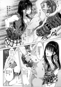 Page 33 of ヌル♡ラバ!+デリ☆サキュ!!+ハーレムでNEWGAME+其余单行本整合 - preview thumbnail