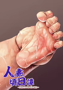 Page 47 of Hitozuma Koronichitan ~Hitozuma-tachi no Aru Hi no Baai~ part1 - preview thumbnail