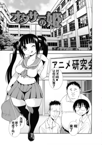 Page 103 of Mesubuta JK Nikubenki!!! - preview thumbnail