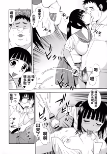Page 106 of Mesubuta JK Nikubenki!!! - preview thumbnail