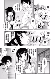 Page 107 of Mesubuta JK Nikubenki!!! - preview thumbnail