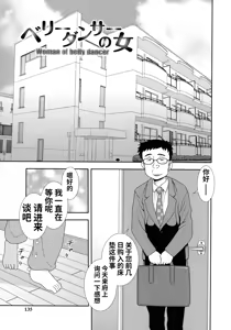 Page 133 of Mesubuta JK Nikubenki!!! - preview thumbnail