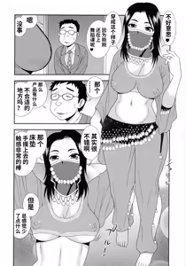 Page 134 of Mesubuta JK Nikubenki!!! - preview thumbnail