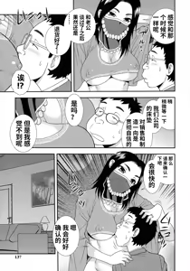 Page 135 of Mesubuta JK Nikubenki!!! - preview thumbnail