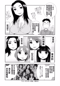 Page 148 of Mesubuta JK Nikubenki!!! - preview thumbnail