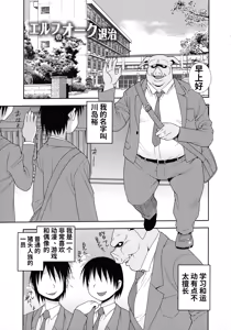Page 149 of Mesubuta JK Nikubenki!!! - preview thumbnail
