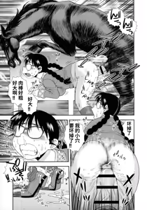 Page 15 of Mesubuta JK Nikubenki!!! - preview thumbnail