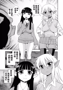 Page 151 of Mesubuta JK Nikubenki!!! - preview thumbnail