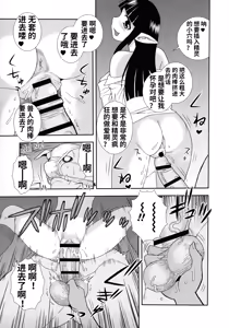 Page 157 of Mesubuta JK Nikubenki!!! - preview thumbnail