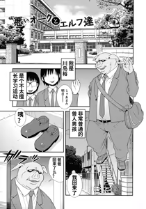 Page 165 of Mesubuta JK Nikubenki!!! - preview thumbnail
