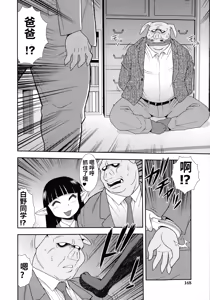 Page 166 of Mesubuta JK Nikubenki!!! - preview thumbnail