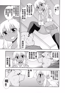 Page 167 of Mesubuta JK Nikubenki!!! - preview thumbnail
