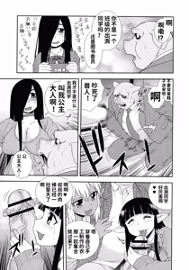 Page 171 of Mesubuta JK Nikubenki!!! - preview thumbnail