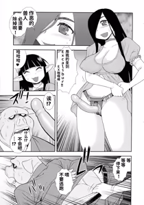 Page 173 of Mesubuta JK Nikubenki!!! - preview thumbnail