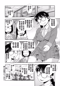 Page 18 of Mesubuta JK Nikubenki!!! - preview thumbnail