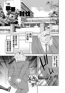 Page 181 of Mesubuta JK Nikubenki!!! - preview thumbnail
