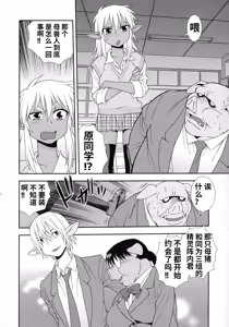 Page 182 of Mesubuta JK Nikubenki!!! - preview thumbnail