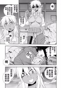 Page 185 of Mesubuta JK Nikubenki!!! - preview thumbnail
